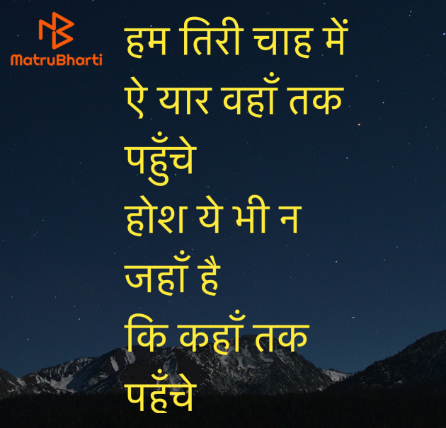 Hindi Shayri by Umakant : 111951938