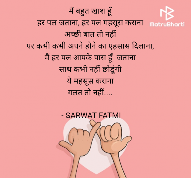 Hindi Shayri by SARWAT FATMI : 111951953