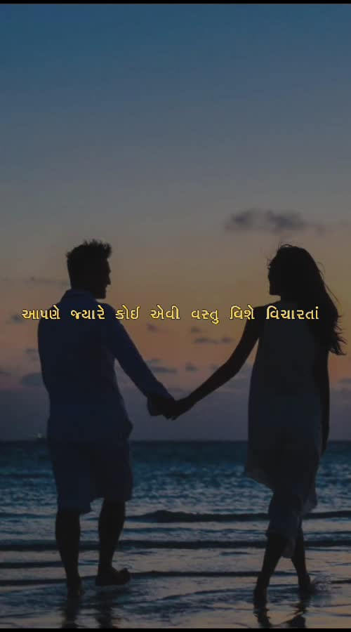 Romance video on Matrubharti