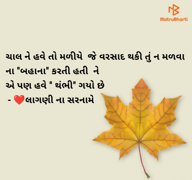 Gujarati Quotes by Megha Kothari : 111952024