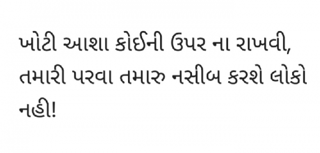 Gujarati Whatsapp-Status by Gautam Patel : 111952038