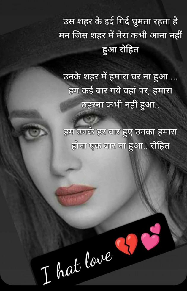 Hindi Quotes by I hat love : 111952057