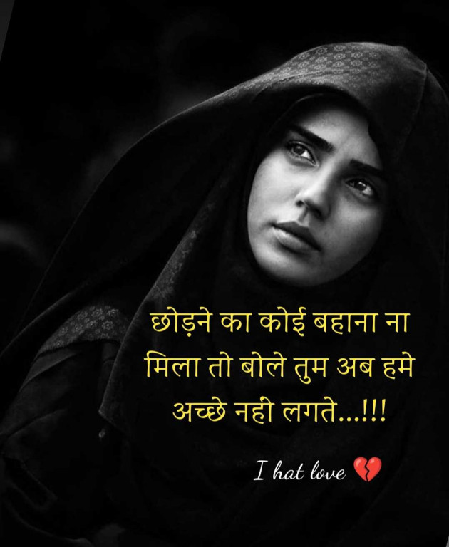 Hindi Quotes by I hat love : 111952058