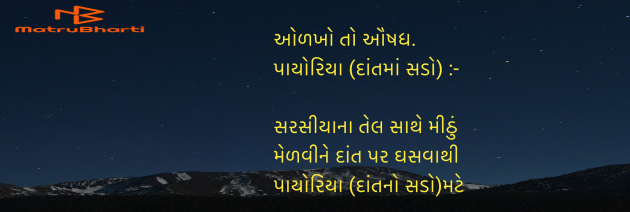 Gujarati Blog by Umakant : 111952061