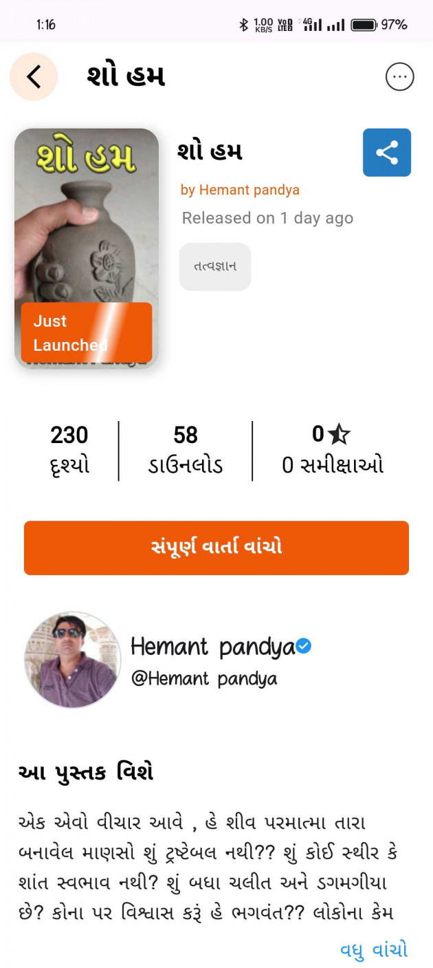 Gujarati News by Hemant pandya : 111952062