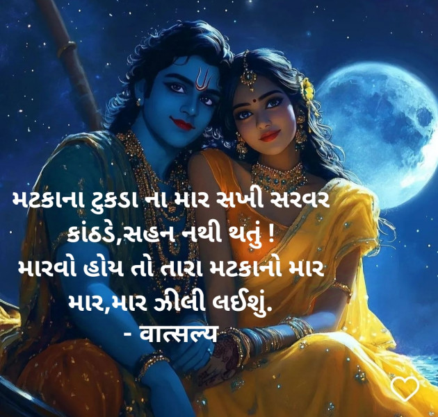 Gujarati Good Morning by वात्सल्य : 111952063