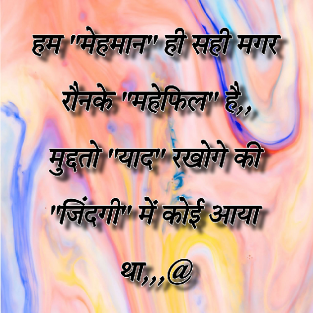 Hindi Shayri by Abbas khan : 111952070