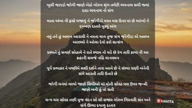 Gujarati Poem by Bhavita : 111951311