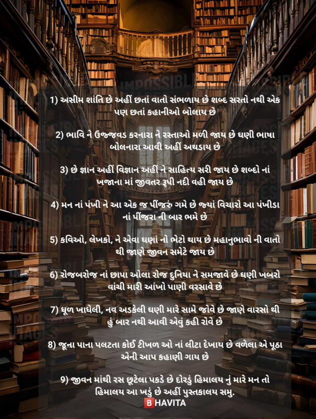 Gujarati Poem by Bhavita : 111951305