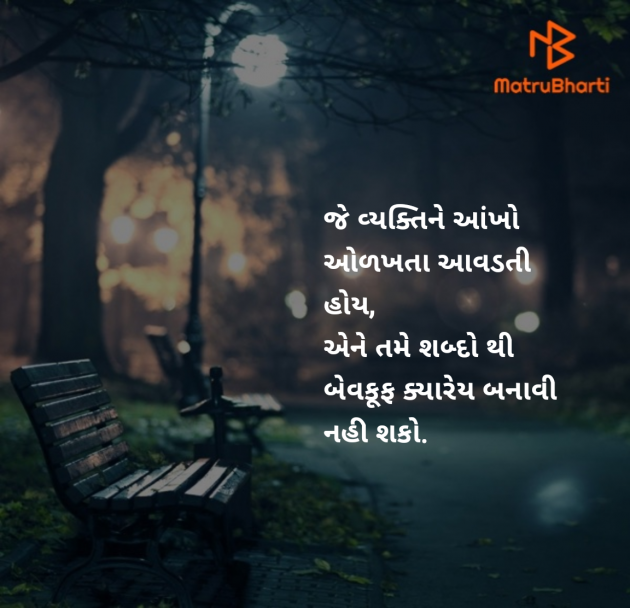 Gujarati Quotes by Chirag Kakkad : 111952134