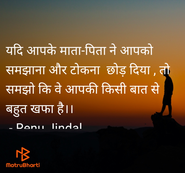 Hindi Motivational by Renu Jindal : 111952143