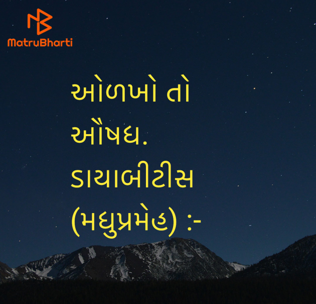 Gujarati Whatsapp-Status by Umakant : 111952175