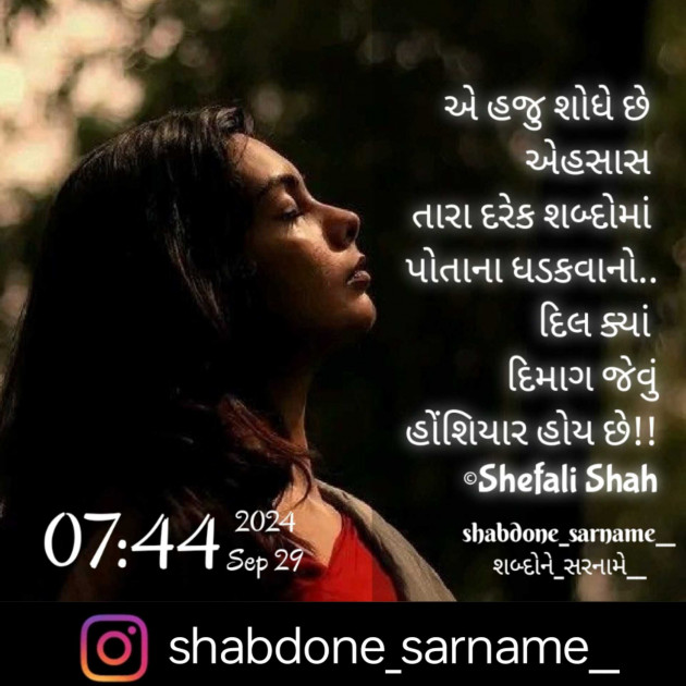 Gujarati Whatsapp-Status by Shefali : 111952176