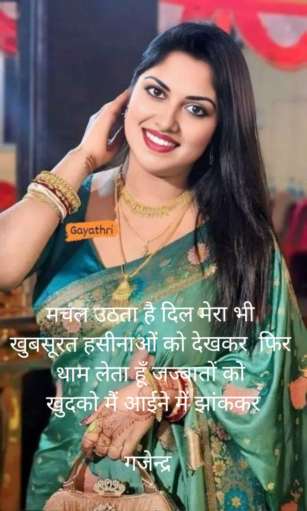 Hindi Whatsapp-Status by Gajendra Kudmate : 111952187