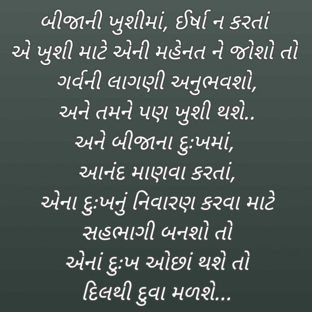 Gujarati Blog by Bhavna Bhatt : 111952233