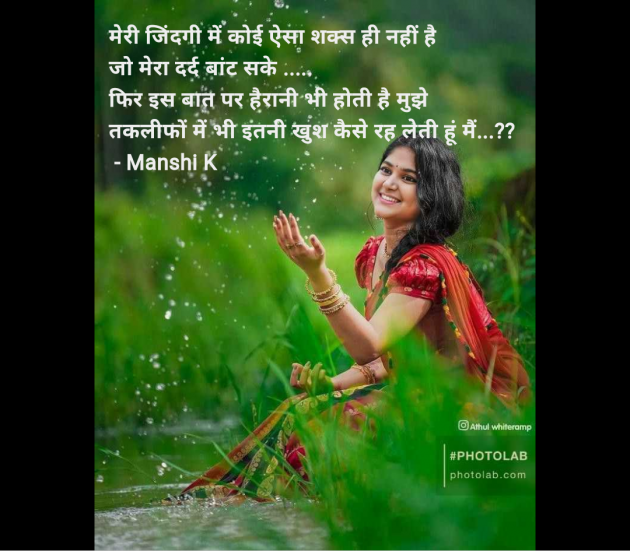 Hindi Motivational by Manshi K : 111952257