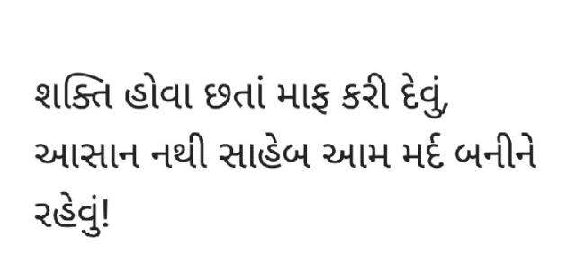 Gujarati Quotes by Gautam Patel : 111952267