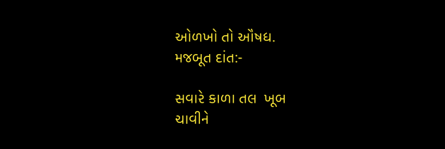 Gujarati Blog by Umakant : 111952296