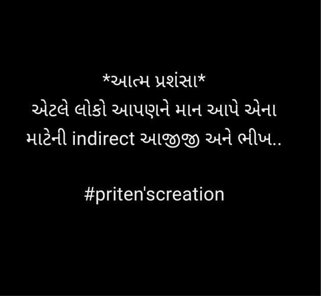 Gujarati Motivational by Priten K Shah : 111952310