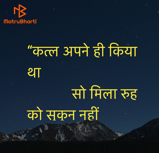 Hindi Shayri by Umakant : 111952312