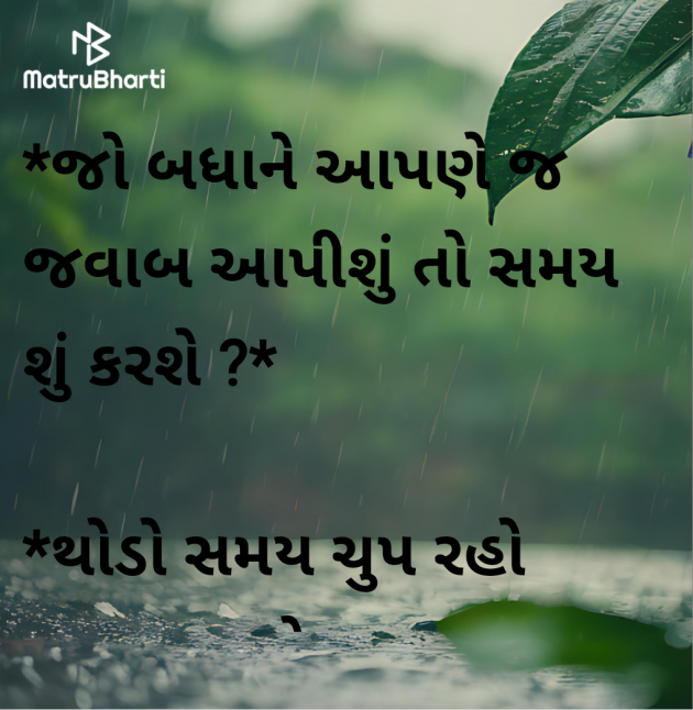 Gujarati Motivational by Megha : 111952316