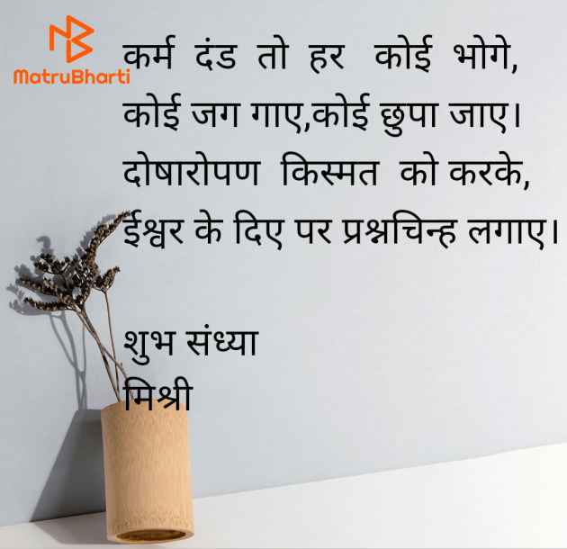 Hindi Quotes by kiranvinod Jha : 111952369