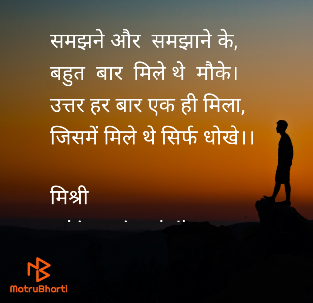 Hindi Shayri by kiranvinod Jha : 111952370