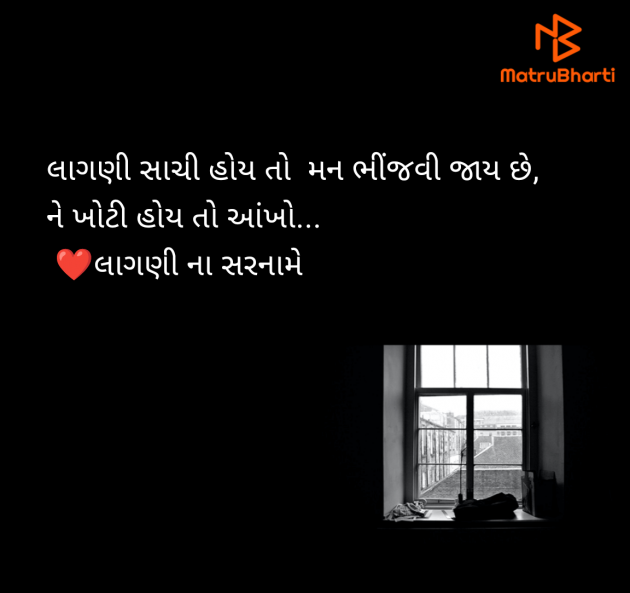 Gujarati Quotes by Megha Kothari : 111952371