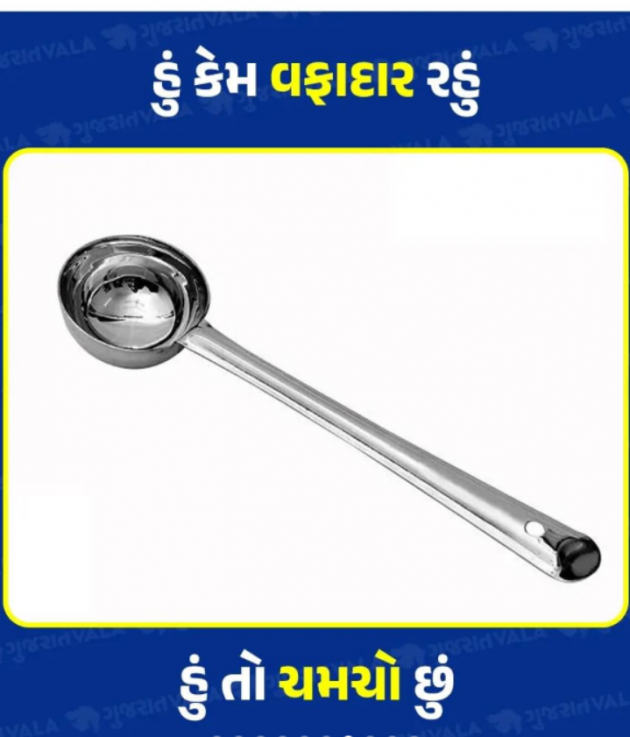 Gujarati Motivational by bhavyani : 111952382