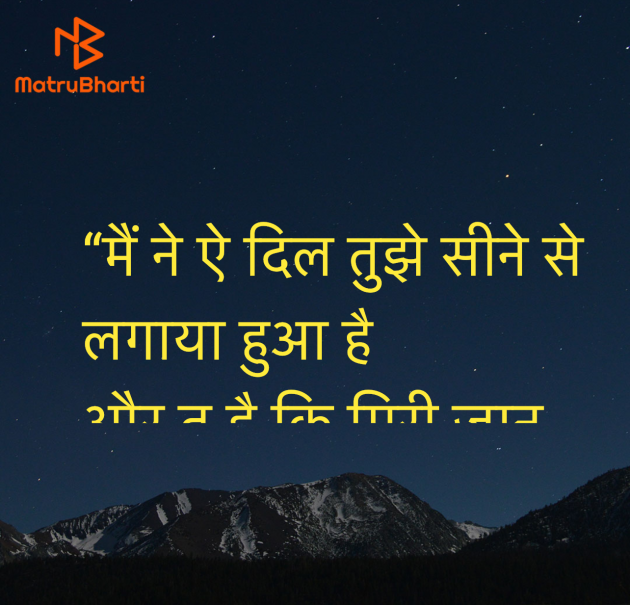 Hindi Shayri by Umakant : 111952388