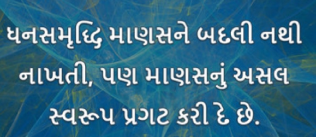 Gujarati Whatsapp-Status by Gautam Patel : 111952394