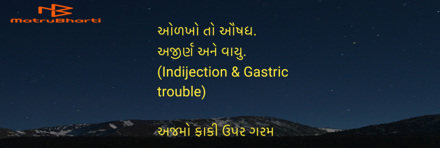 Gujarati Blog by Umakant : 111952413