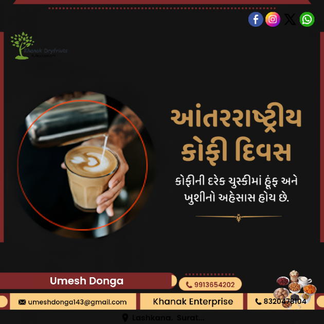 Gujarati Blog by Umesh Donga : 111952421