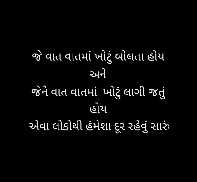 Gujarati Quotes by Priten K Shah : 111952429