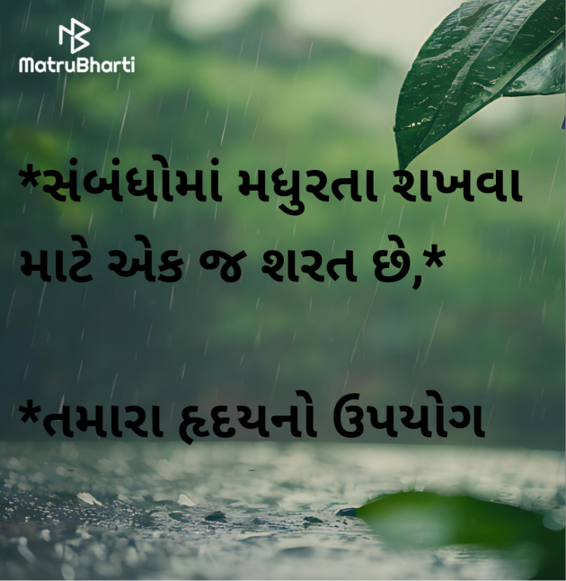 Gujarati Motivational by Megha : 111952432