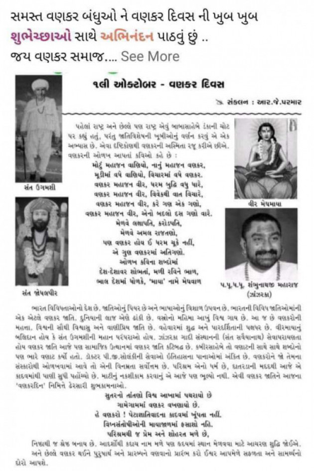 English Thought by PRADYUMANSINH MAKWANA : 111952453