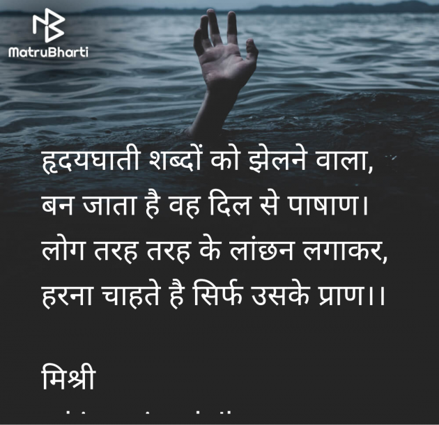 Hindi Shayri by kiranvinod Jha : 111952460