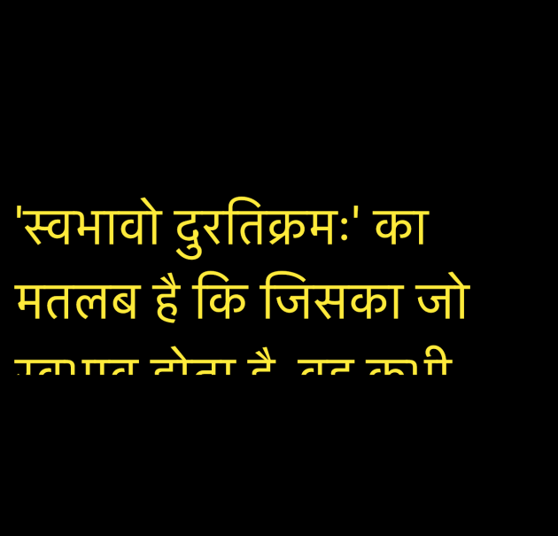 Hindi Quotes by Umakant : 111952481