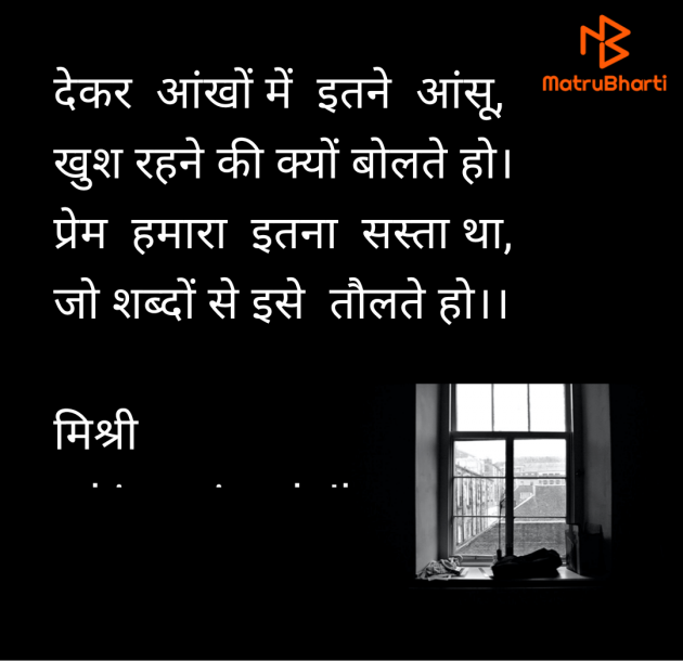 Hindi Shayri by kiranvinod Jha : 111952482