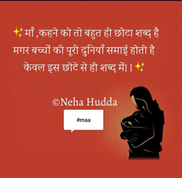 English Thought by Neha Hudda : 111952302