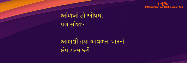 Gujarati Blog by Umakant : 111952488