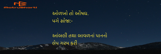 Gujarati Blog by Umakant : 111952489