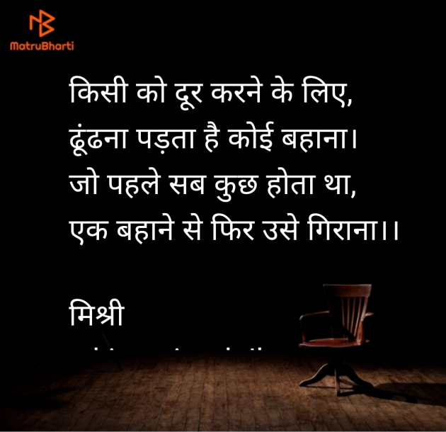 Hindi Shayri by kiranvinod Jha : 111952493