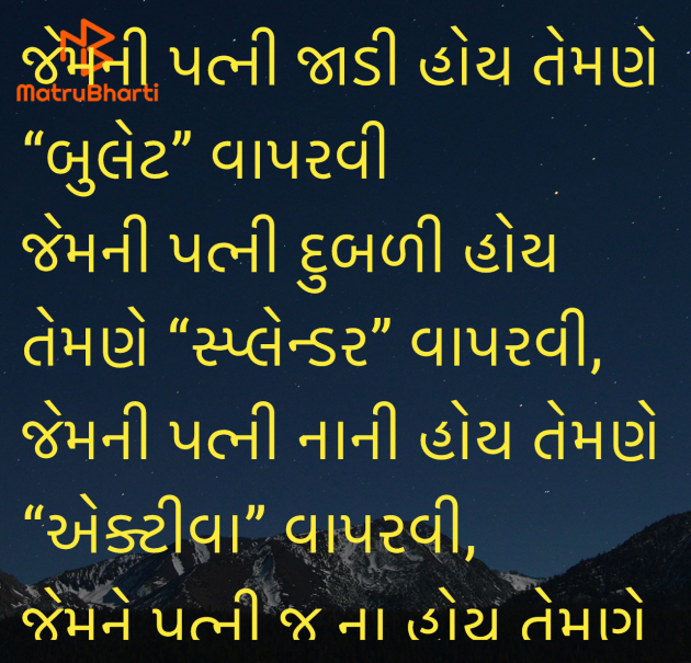 Gujarati Jokes by Umakant : 111952515