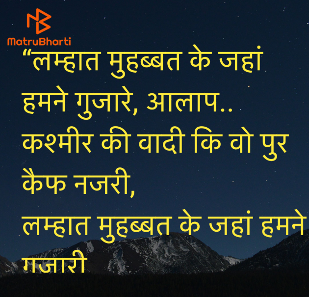 Hindi Shayri by Umakant : 111952517