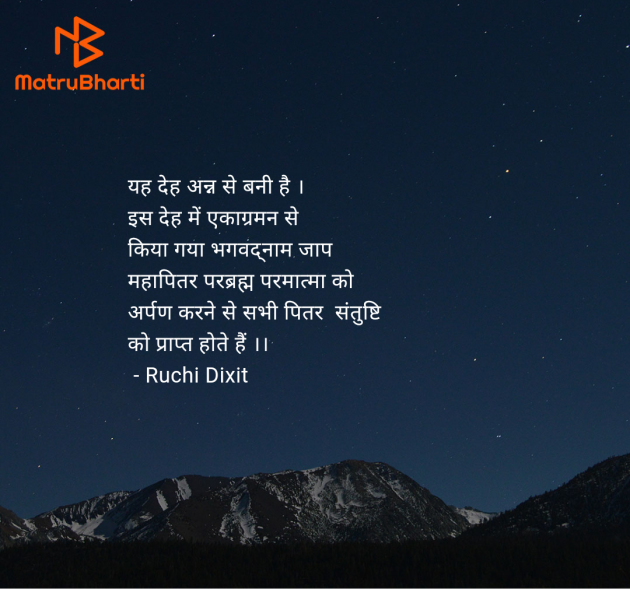 Hindi Thought by Ruchi Dixit : 111952528