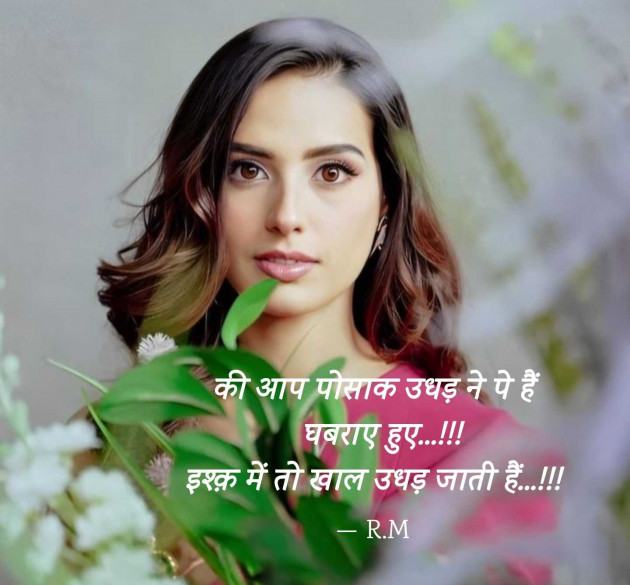 Hindi Quotes by I hat love : 111952582