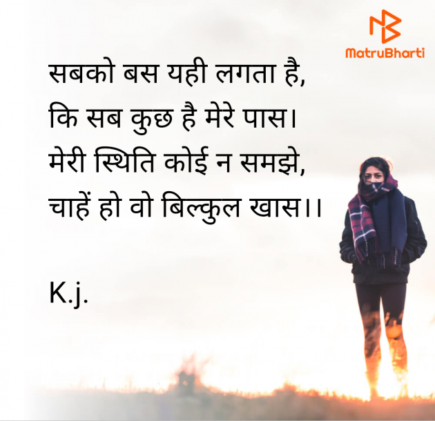 Hindi Shayri by kiranvinod Jha : 111952588