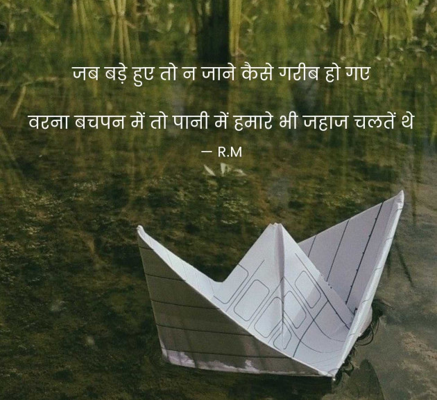 Hindi Quotes by I hat love : 111952589