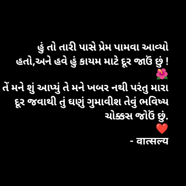 Gujarati Good Night by वात्सल्य : 111952605